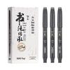 Boke S57 Calligraphy & Signing Pen Set: Beautiful Small, Medium, Large Regular Script, Hard & Extra Fine Soft Tips.