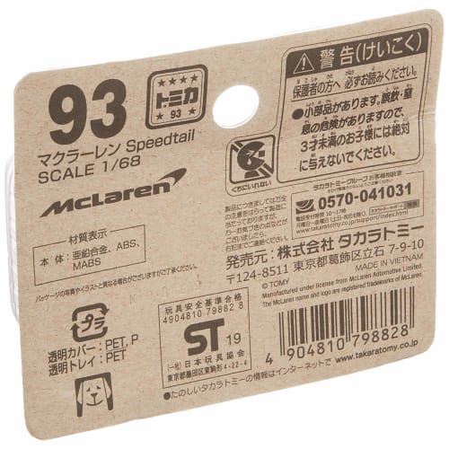 Tomica No.93 McLaren Speedtail (BP)