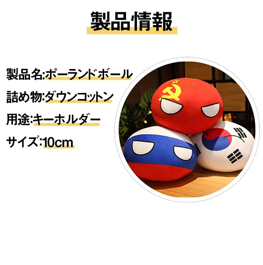 15dílná sada plyšových hraček Polandball, plyšové hračky s motivem zemí, 10 cm, klíčenka s motivem zemí