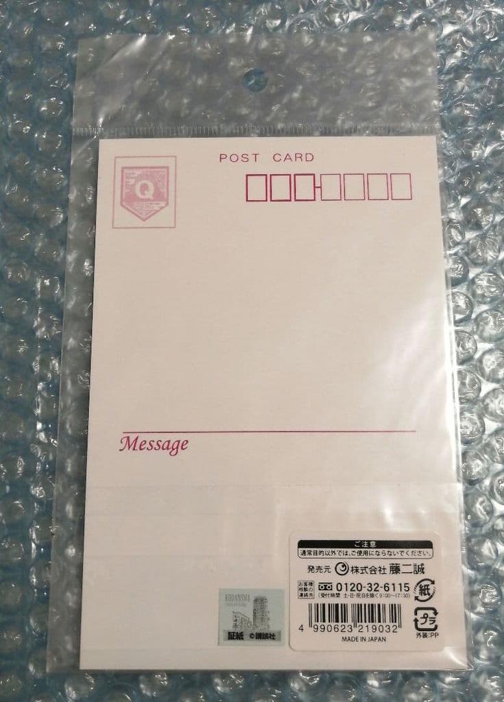 [USED] Attack On Titan Postcard Fuji-Q Highland