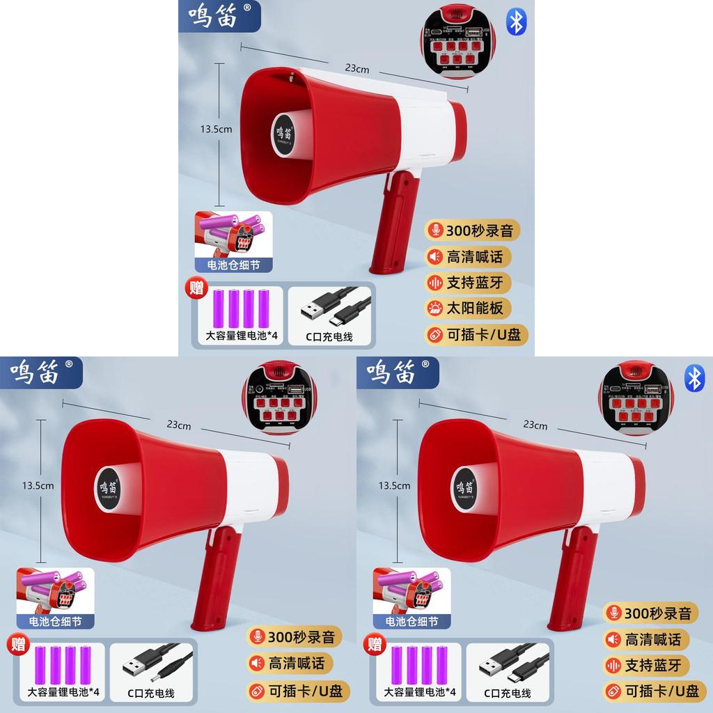 Outdoor Handheld Loudspeaker With Recording Bluetooth Speaker For Street Vendors And Promotions