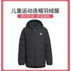 adidas Kids Down Jackets Hooded Moderate HM5205