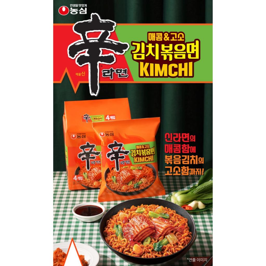 Nongshim Shin Ramyun Kimchi Macarrão Frito 4 Unidades