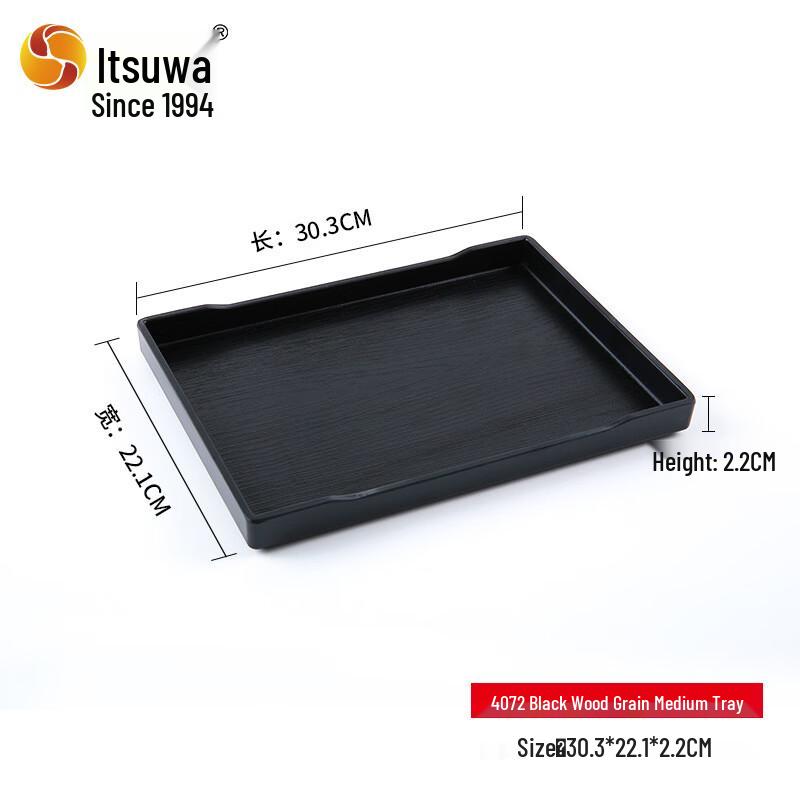 Melamine Rectangular Serving & Storage Tray