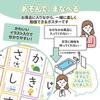 Japanese alphabet chart poster [bath poster] made of magnetic sheet