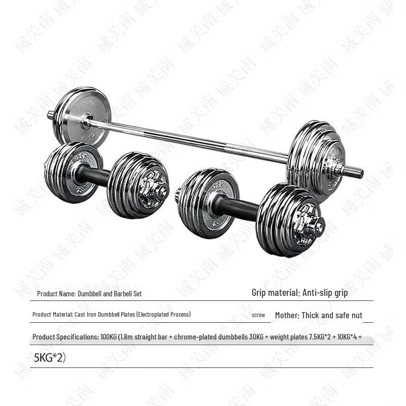 Yuguan South Electroplated Barbell & Dumbbell Sets