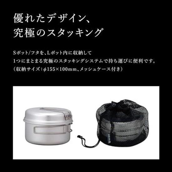 Snow Peak Personal Cooker Set Titanium Aluminum Single Item Official Warranty Cooking Tools Camping Mountaineering Outdoor Disaster Preparedness
