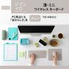 PLUS Keyboard Jibuniro Thin Mini Wireless Keyboard Gray TW-KB002 428-851