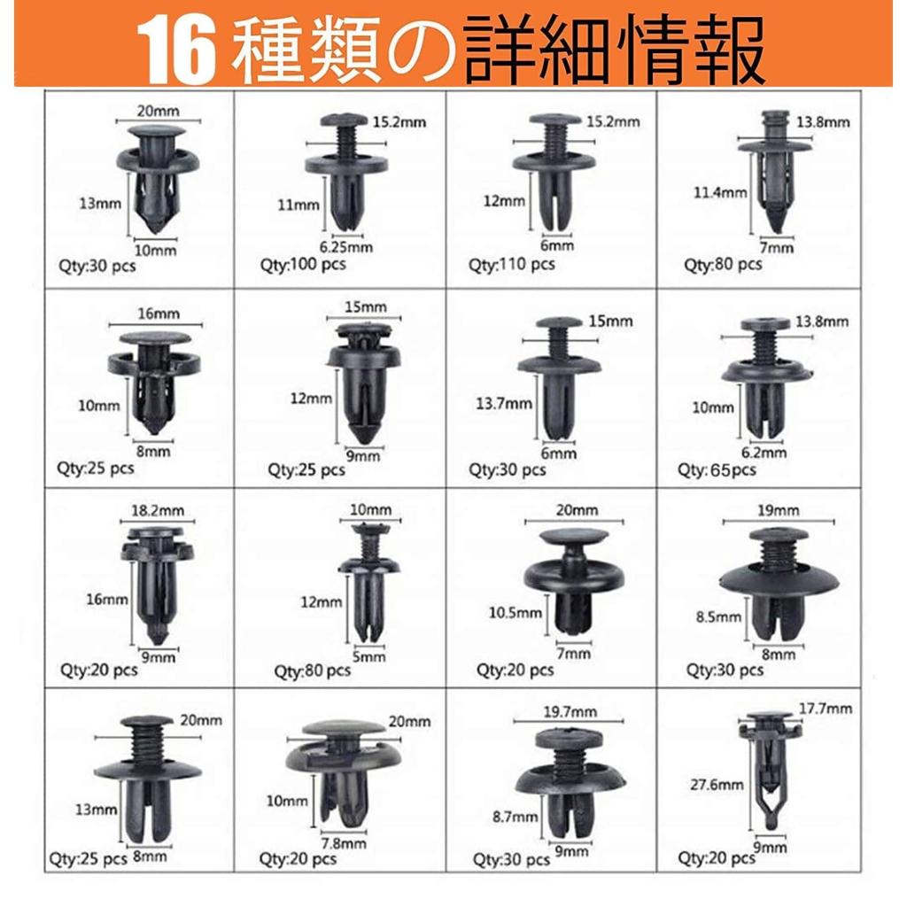 Plastic Rivets 710 PCS 16 Different Universal Car Fender Bumper Clips Push Rivet Fastening Push In Car Clip Trim Clips