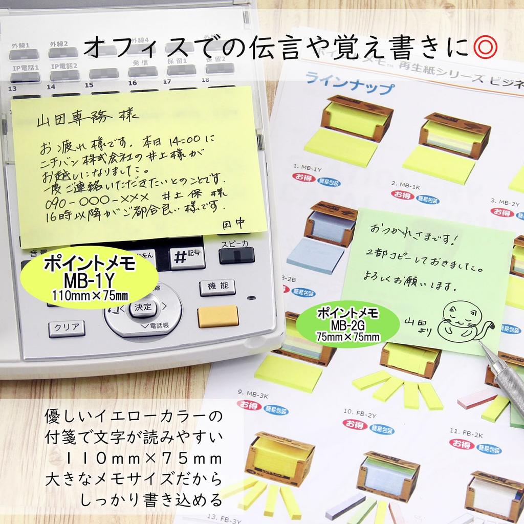 Nichiban Sticky Point 110 x 75 100 sheets x 5 Yellow Notes, Memo, mm, packs, MB-1Y,