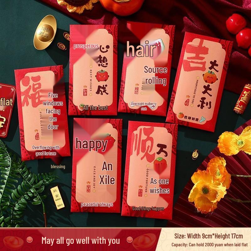 SEE KEAN Chinese New Year Cartoon Red Envelopes (12-Pack)