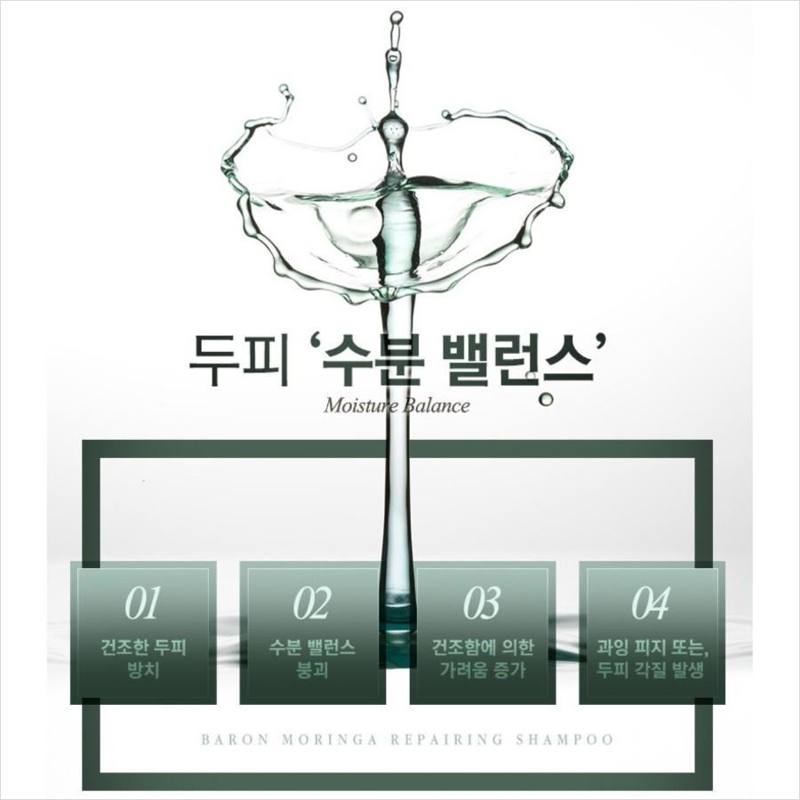 [Baron] Moringa Repairing Shampoo 1000g, Korean Hair Care