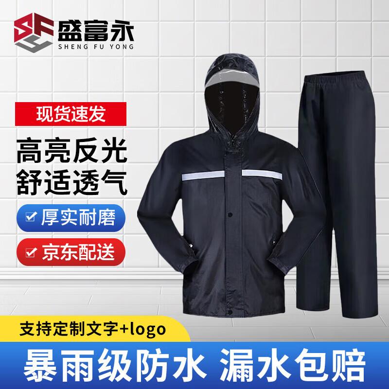 Shengyong Heavy-Duty Reflective Rain Suit 2XL