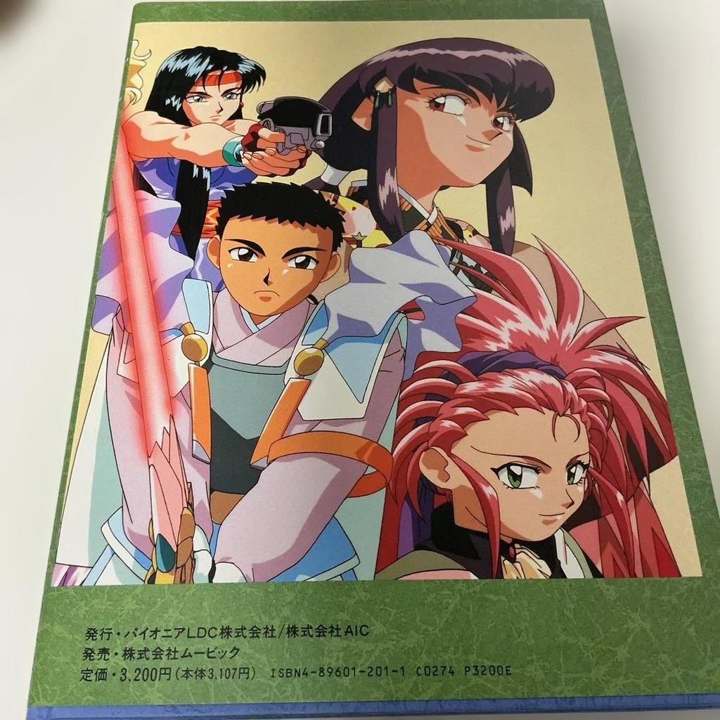 [USED] Pioneer LDC Tenchi Muyo! Art Book Vol. 1 (with poster)