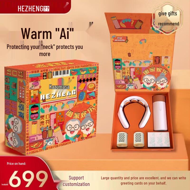 Hezheng Wellness Gift Set for Parents & Elders
