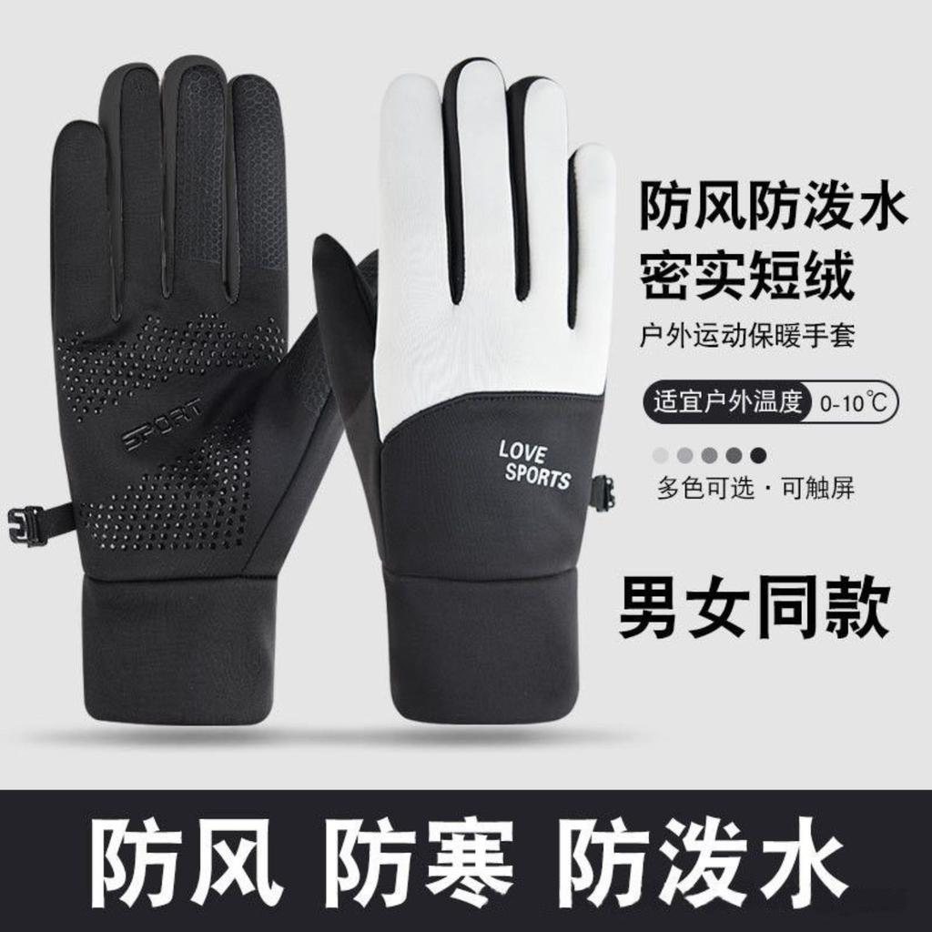 Autumn and Winter Warm Gloves Men and Women Couples Cycling Sports Ski Gloves Women Cycling Touch Screen Non-slip, Windproof and Waterproof