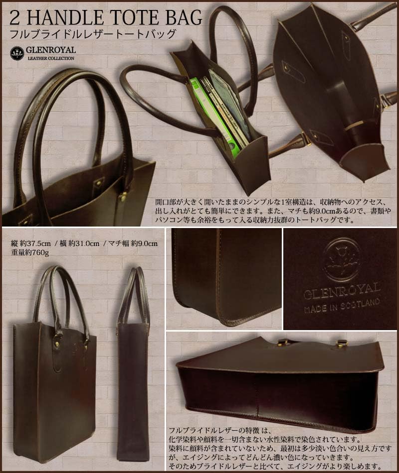Full Bridle Leather Tote Bag 2 HANDLE TOTE BAG BLUE [Glenroyal] 01-6087 (DARK (embossed))