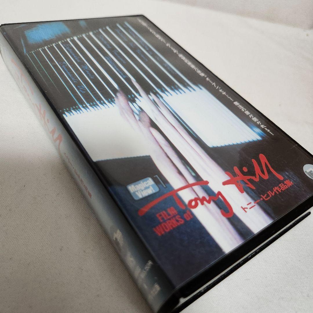 

[USED] VHS not released on DVD Magical View! Tony Hill Works Collection Tony Hill