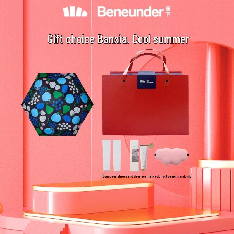 Jiaoxia BM526 Five-Fold Sun Protection Umbrella & Crispy Fruit Salad Gift Set