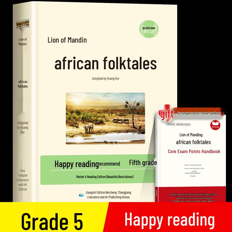 Teacher-Recommended African Folk Tales: Fifth Grade First Semester Reading List ISBN 9787570214228