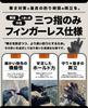 Umibozu Fishing Winter YKK Waterproof Fleece Lining Gloves, Warmth, Zipper, (Size M, Navy)