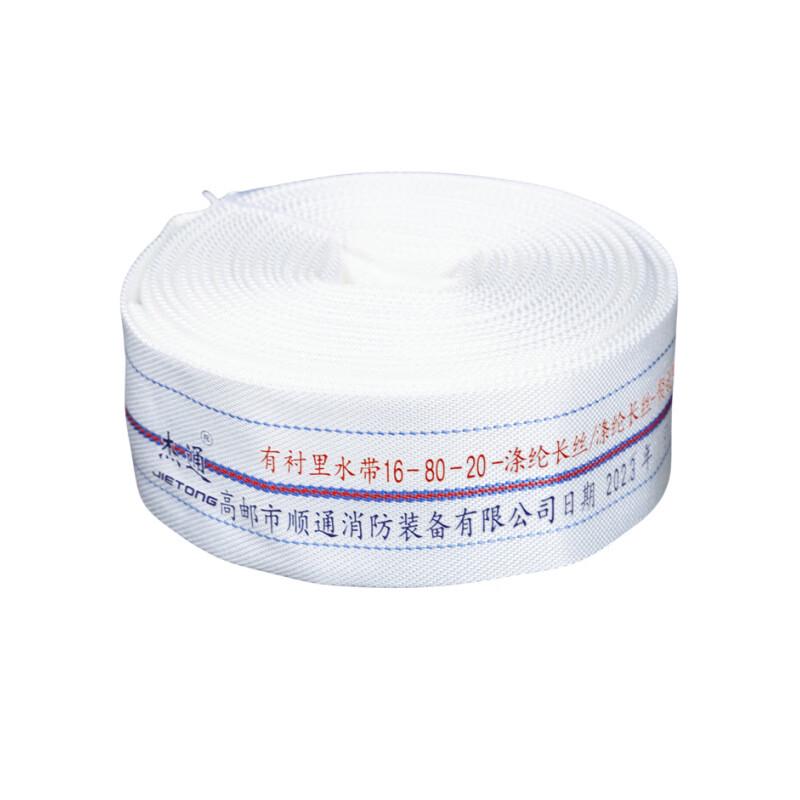 Bosley Heavy-Duty PU Lined Fire Hose