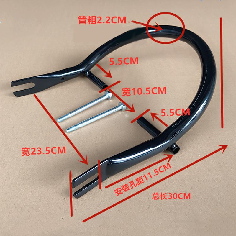 Motorcycle Accessories Retro Rear Armrest U-shaped Tube JL70 JH70 BENLY50S Tail Wing