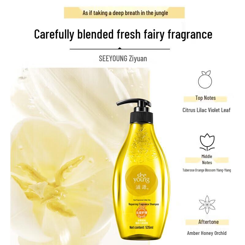 Ziyuan Dark Fragrance Repair Shampoo 535ml
