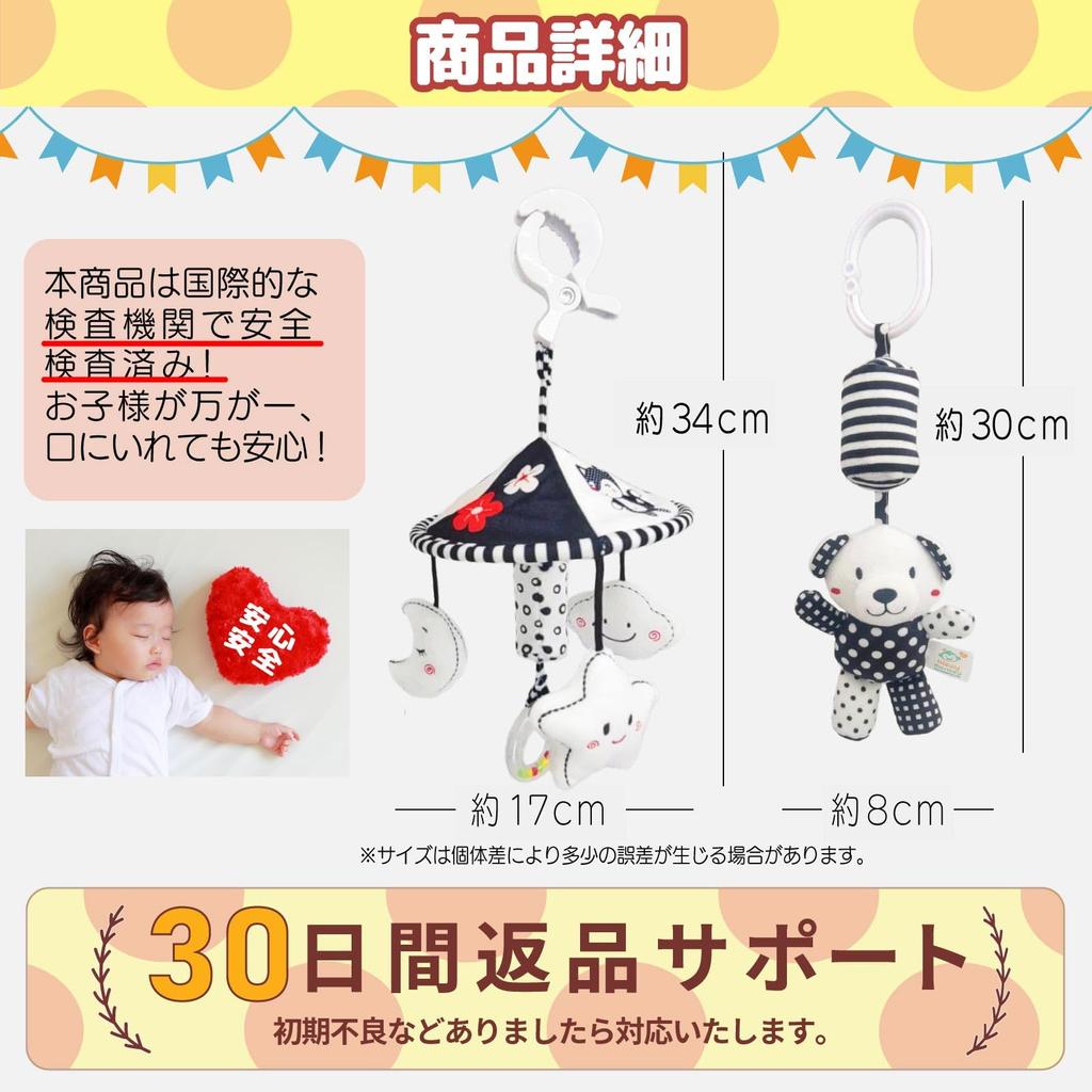 Smiim Wózek Merry Łóżeczko Merry Fotelik Samochodowy Zabawka do Samochodu Grzechotka Zabawka dla Niemowlaka Baby Shower Prezent Urodzinowy 0 Lat 1 Rok 2 Lata (Wesoły + Niedźwiedź)