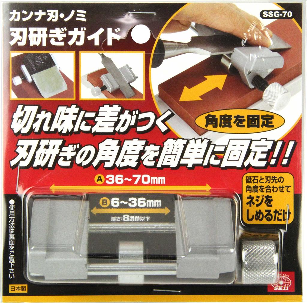 SK11 Planer and Chisel Blade Sharpening Guide SSG-70