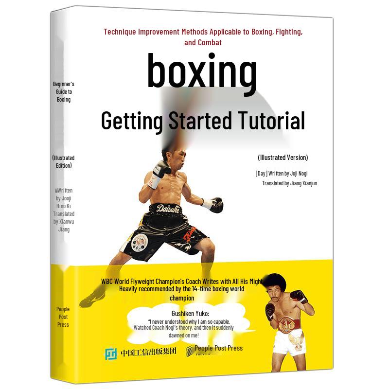 Illustrated Boxing Beginner s Guide