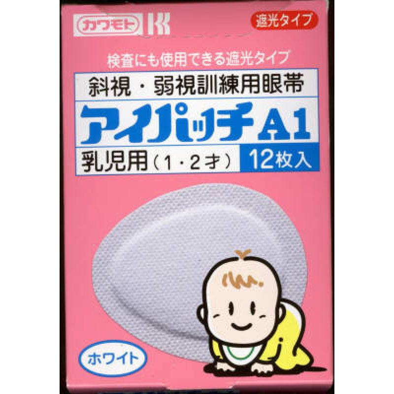 

iPatch A1 White 12 sheets