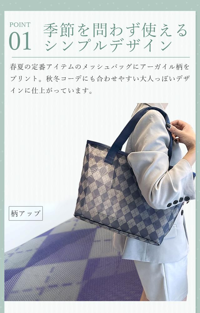 Suitcase Company Women's Mesh Tote Bag, Large Capacity, A4 Size, Lightweight, Zippered, Gym Bag, Sauna Bag, Pool Bag, Beach Bag, Shoulder Bag, Argyle