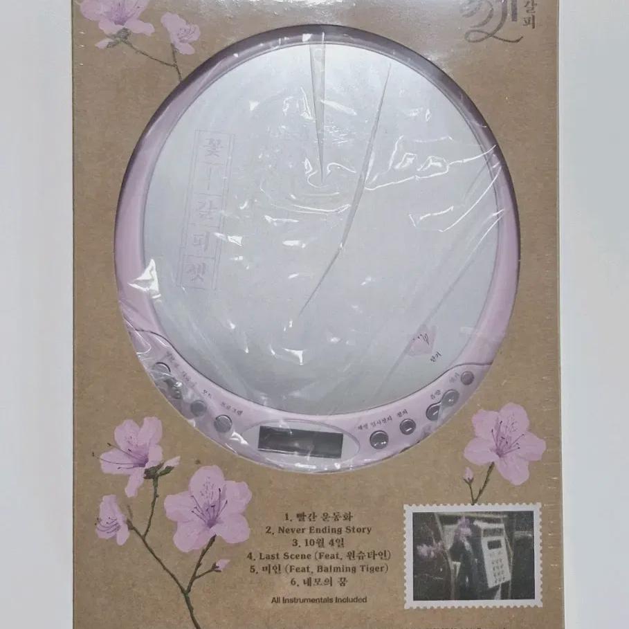 Iu Flower Marker Set Cdp Sealed