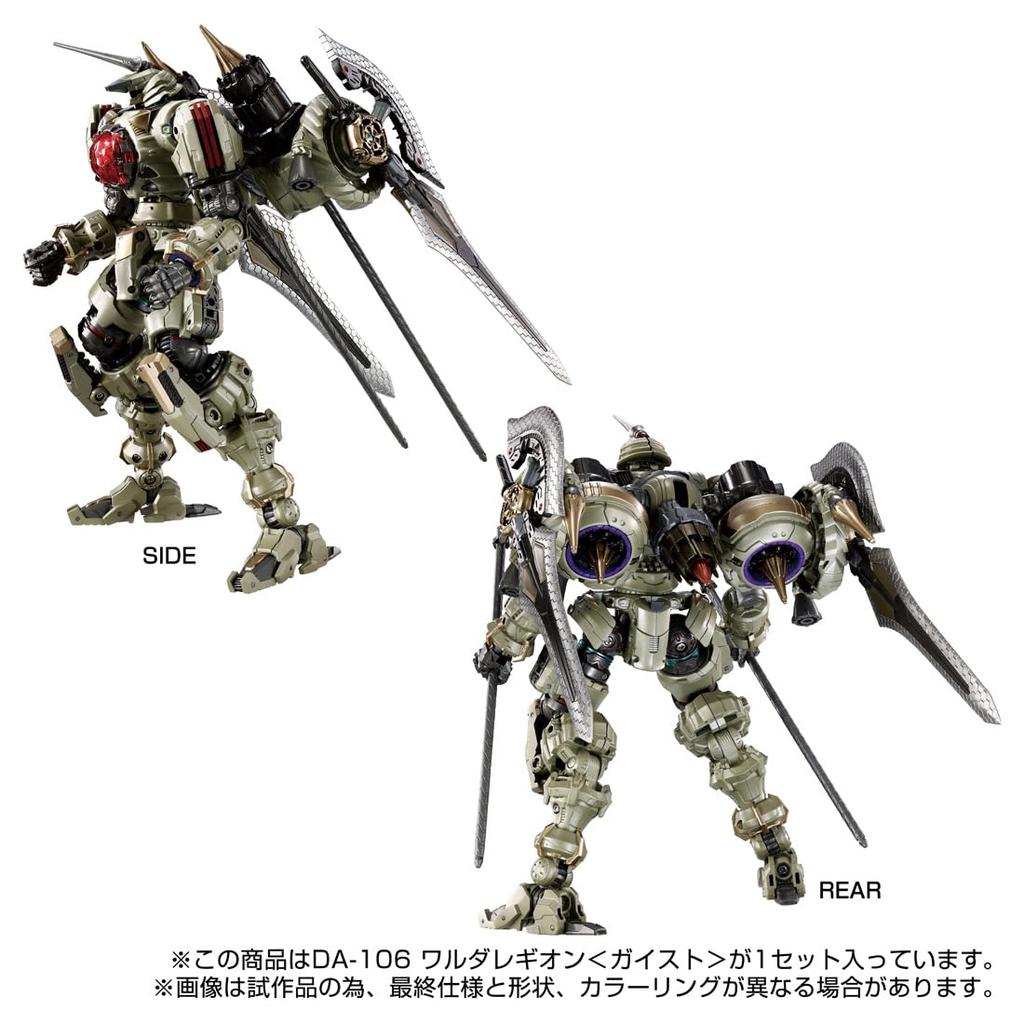 Diaclone DA-106 Walda Legion <Geist>