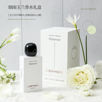Misty Rain Magnolia Perfume Lasting Women's Lasting Fragrance Fresh and Natural Niche Gift Box Women's Perfume