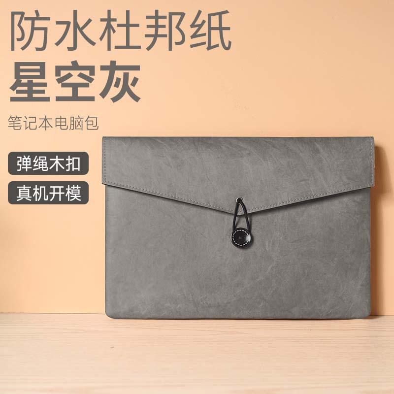 Laptop bag 13.3 inches 14 inches 15.6 inches DuPont paper inner liner bag ultra light tablet protective cover