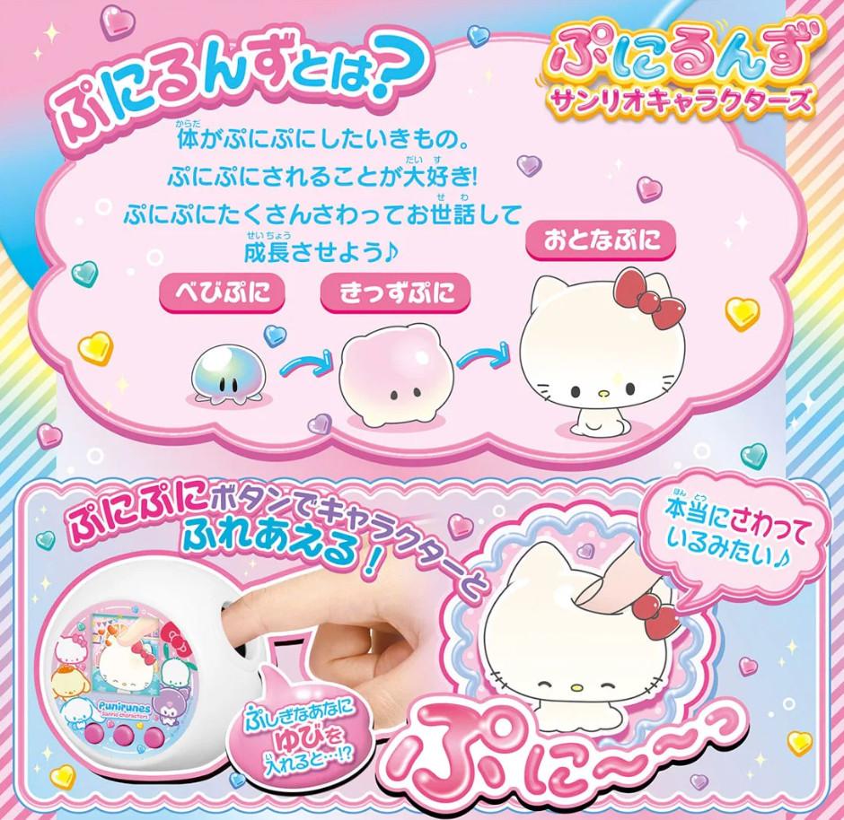 Sanrio Characters Punirunes TAKARA TOMY PSL 2025 New Japan Limited Hello Kitty