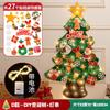 DIY Self-Adhesive Felt Christmas Tree Ornament - Wholesale Party Decoration Supply, Kids Handcraft Material Kit for Holiday Fun
