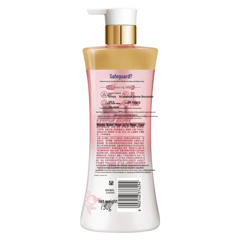 Safeguard Pomegranate Scented Shower Gel