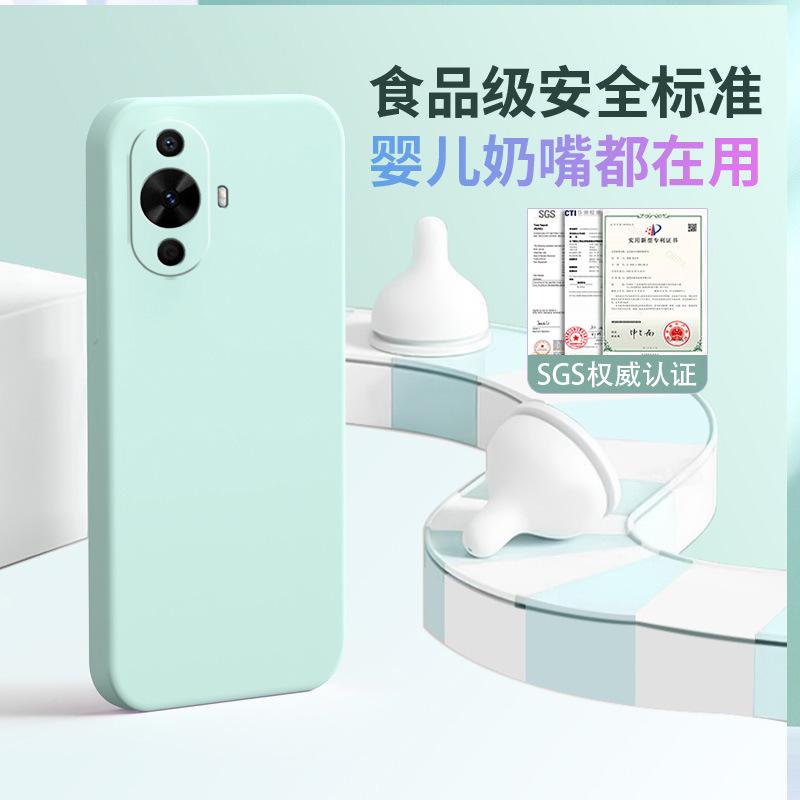 Applicable To Huawei NOVA11 Vitality Edition Mobile Phone Case Simple Silicone Tpu Luxury Matte Retro Trendy Brand Tide