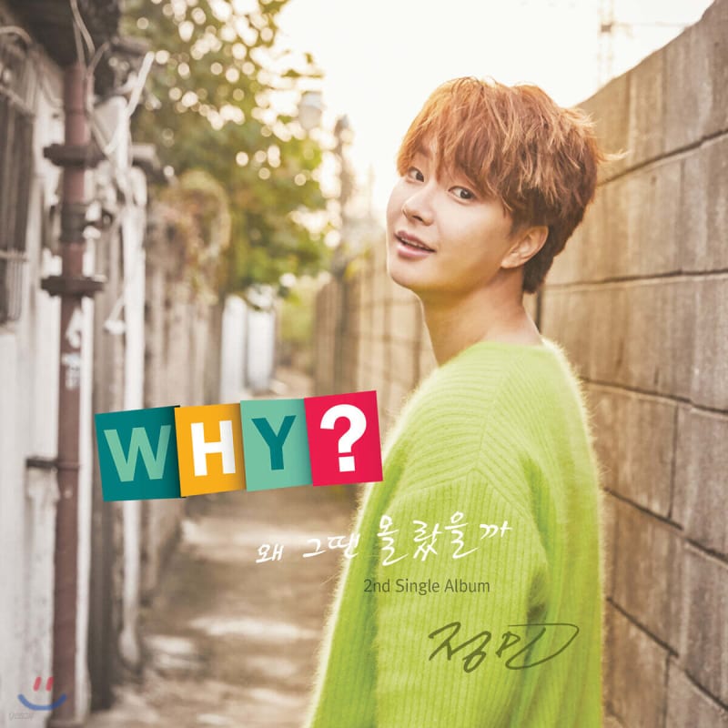 

Jeongmin - Why Why didn t I know then