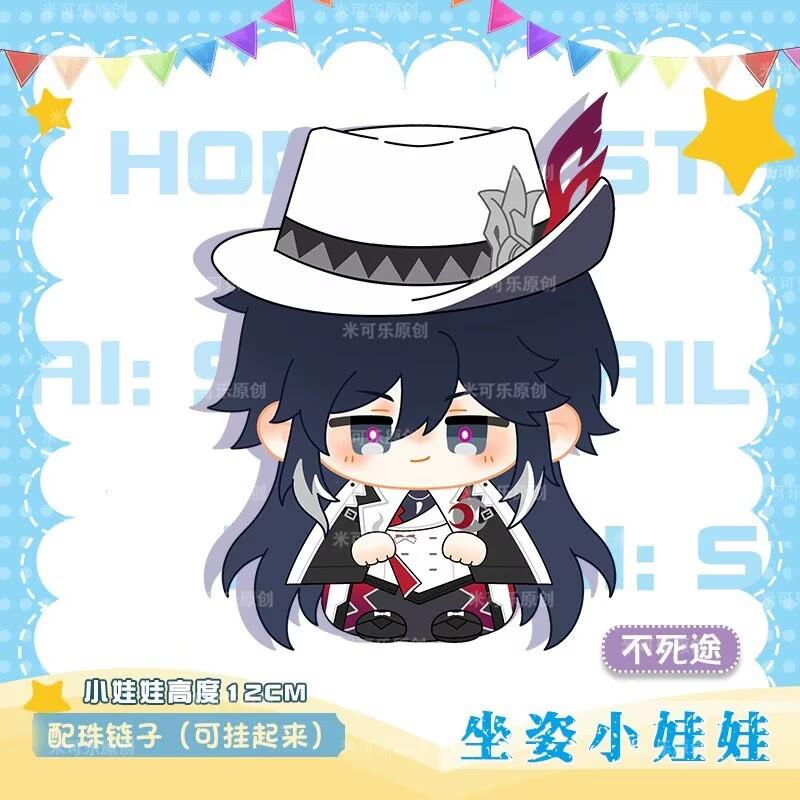 Anime Honkai Star Rail La Mancha Plush Doll 12Cm Ashvei Plush Cute Fan Collect Ashveil Stuffed Doll Pendant Xmas Present Gift