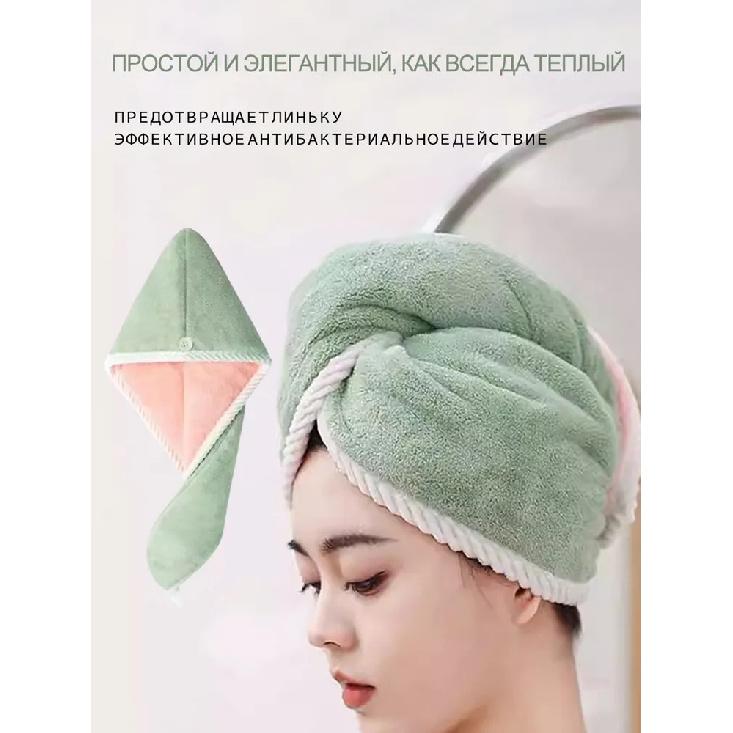 Double layer hair cap coral fleece towel 25x65cm pink, green, blue, 3 pieces