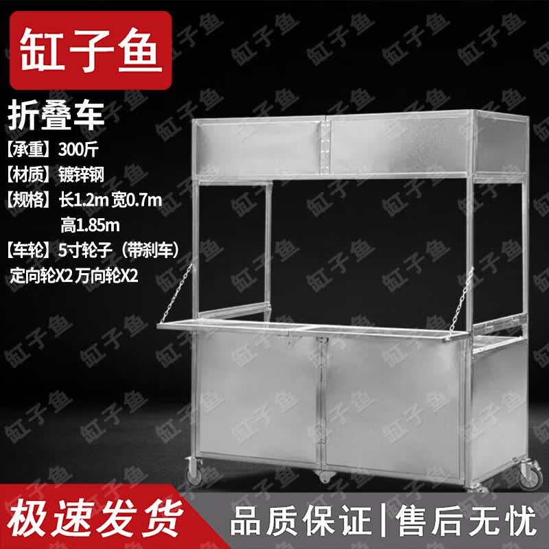 Portable Foldable Street Vending Cart