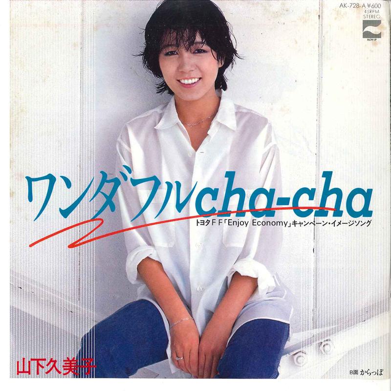 

7inch Record KUMIKO YAMASHITA - Wonderful Cha-cha / Karappo AK728A BLOW UP 1980 Japan Japanese Pop/Rock Used