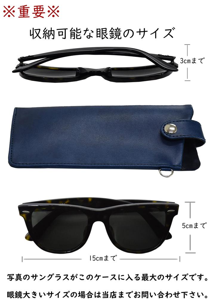 Brillen Sonnenbrillen Weichhülle für Herren und Ultra Nacken Weiche Lesebrille Brille mit langen und kurzen Bändern [wakuwakumonkey] Hülle, Hülle, Damen,