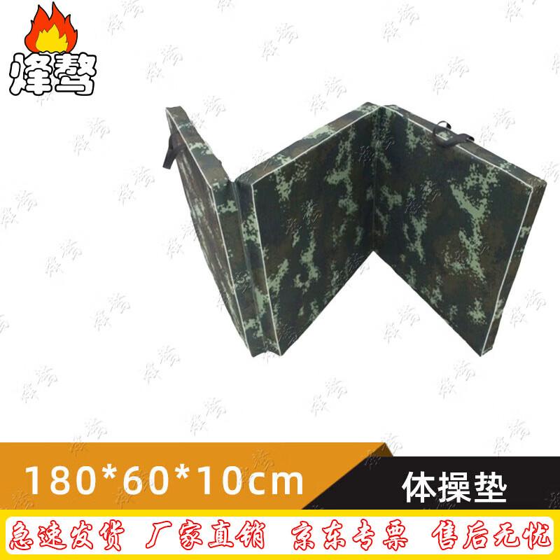 Fengao Multi-purpose Exercise Mat