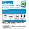 Captain Stag Uw 5040 [cs Emergency Toilet Coagulating Deodorizer  Set Of 20  Long Term Storage]