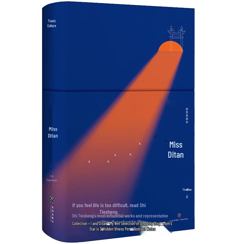 Missing Ditan (The Temple of Earth) - Illustrated Collector s Edition